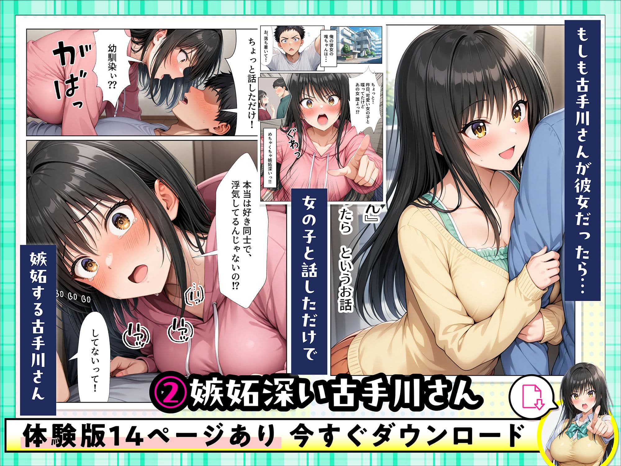 古手川唯 中出し4本番 サンプル画像 5