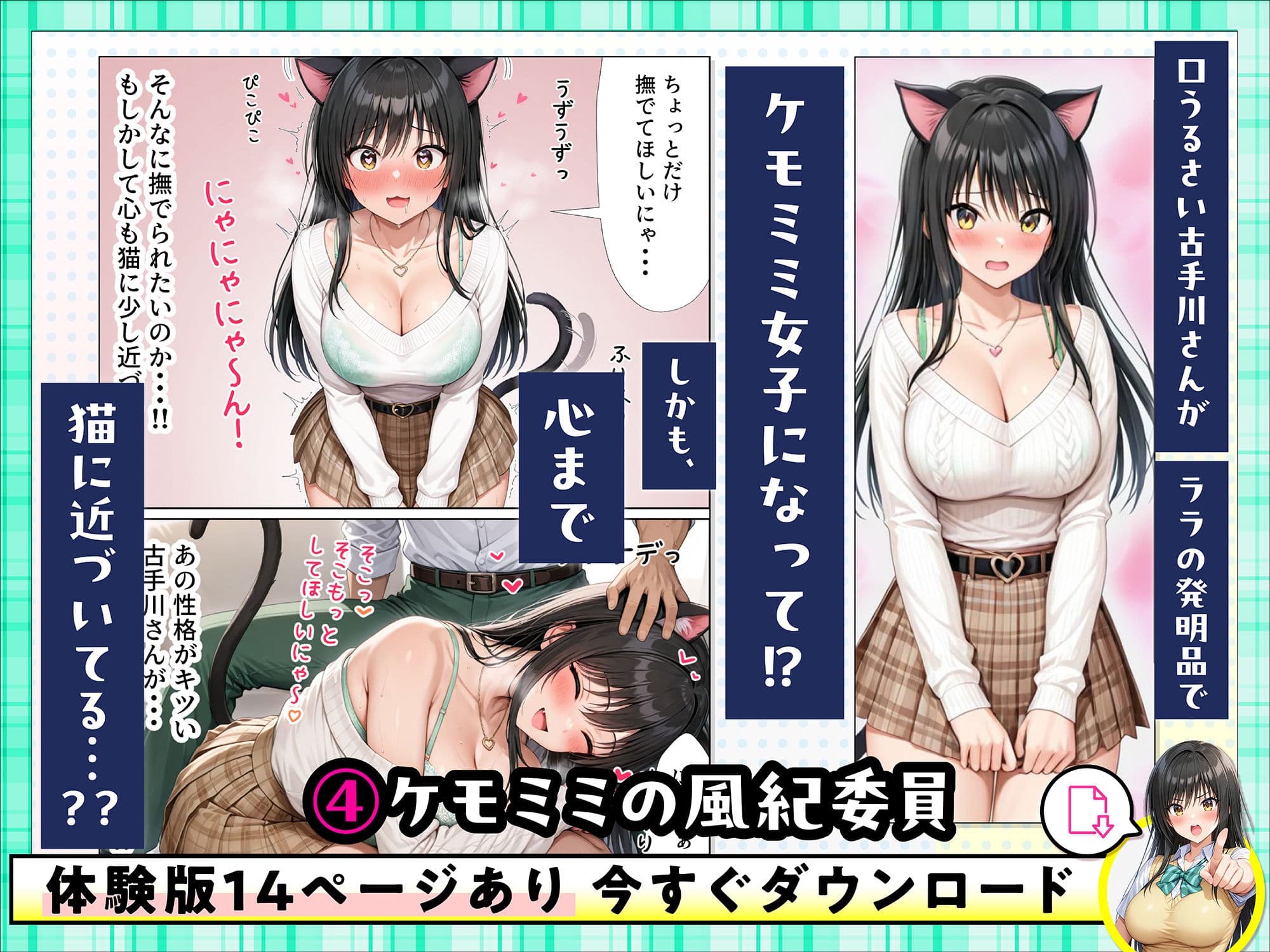 古手川唯 中出し4本番 サンプル画像 9