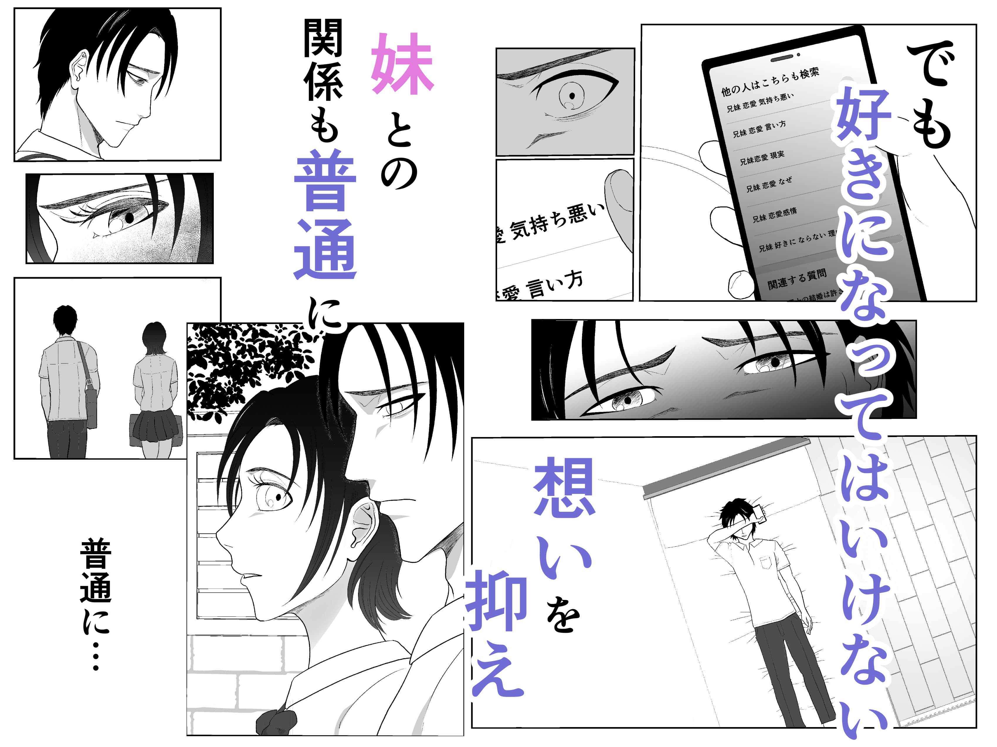 全方位好感症  ーお兄ちゃんの愛が欲しくてー サンプル画像 3