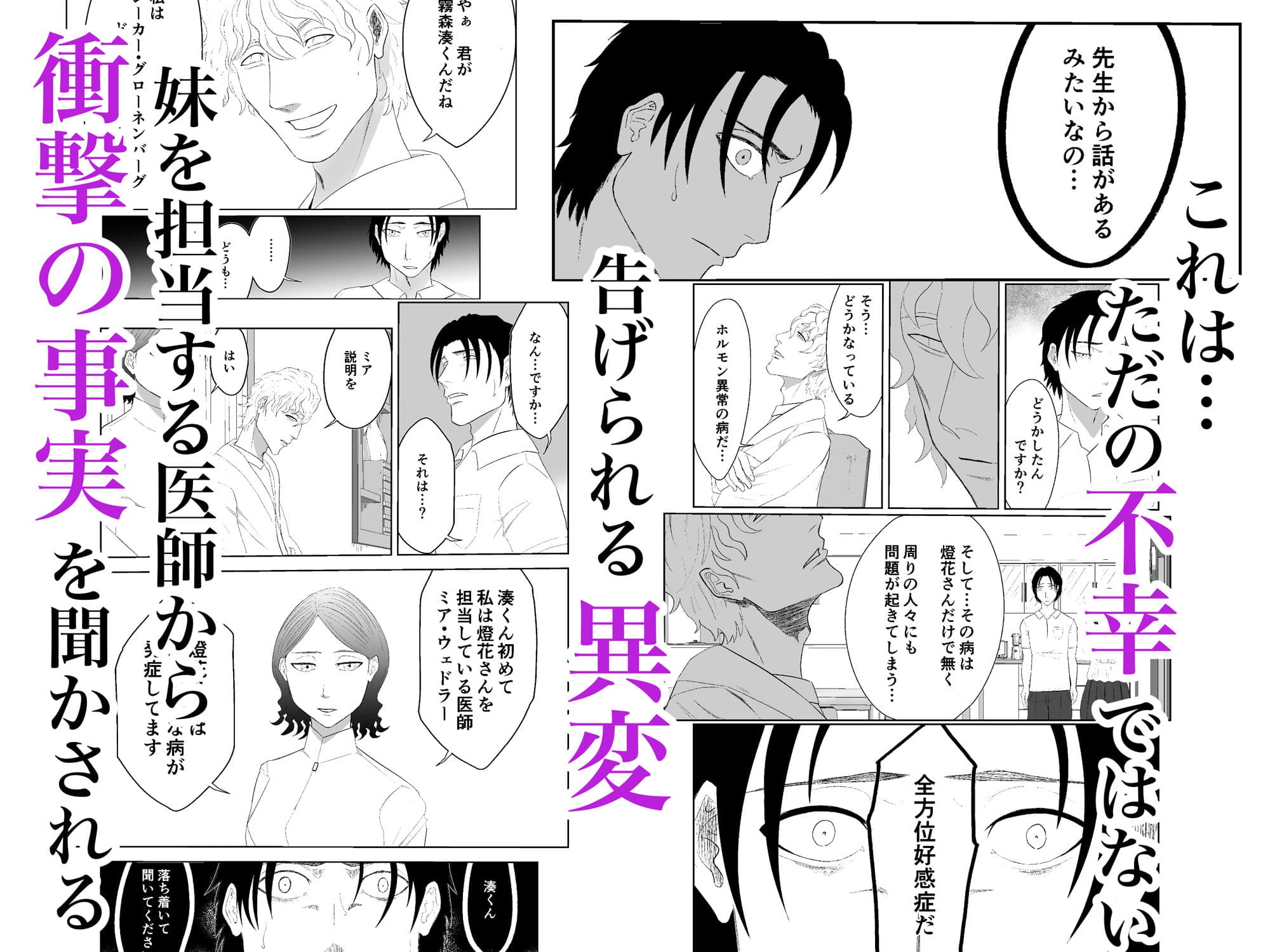 全方位好感症  ーお兄ちゃんの愛が欲しくてー サンプル画像 6