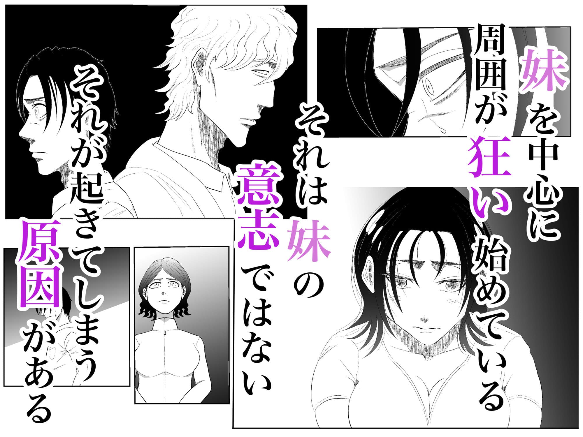 全方位好感症  ーお兄ちゃんの愛が欲しくてー サンプル画像 7