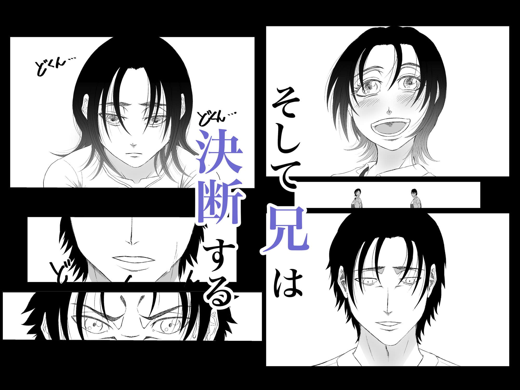 全方位好感症  ーお兄ちゃんの愛が欲しくてー サンプル画像 8