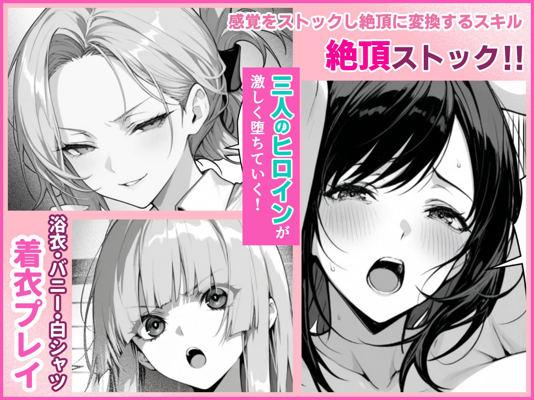 絶頂ストック〜温泉旅行でセフレ獲得ルート〜 サンプル画像 1