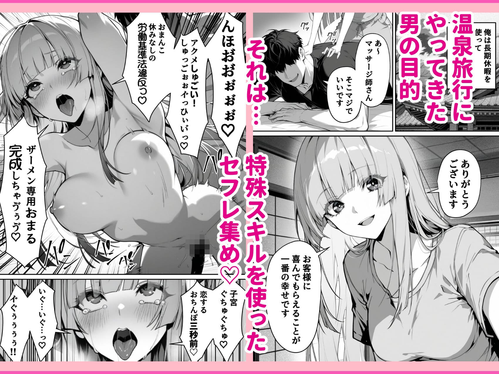 絶頂ストック〜温泉旅行でセフレ獲得ルート〜 サンプル画像 2