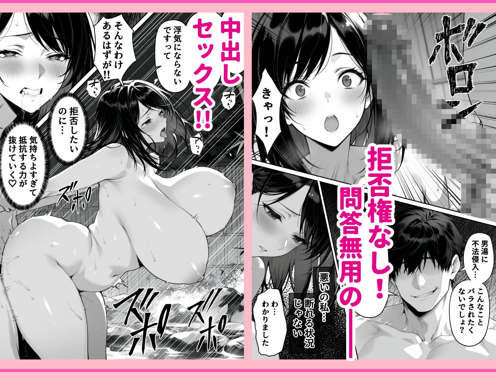 絶頂ストック〜温泉旅行でセフレ獲得ルート〜 サンプル画像 4