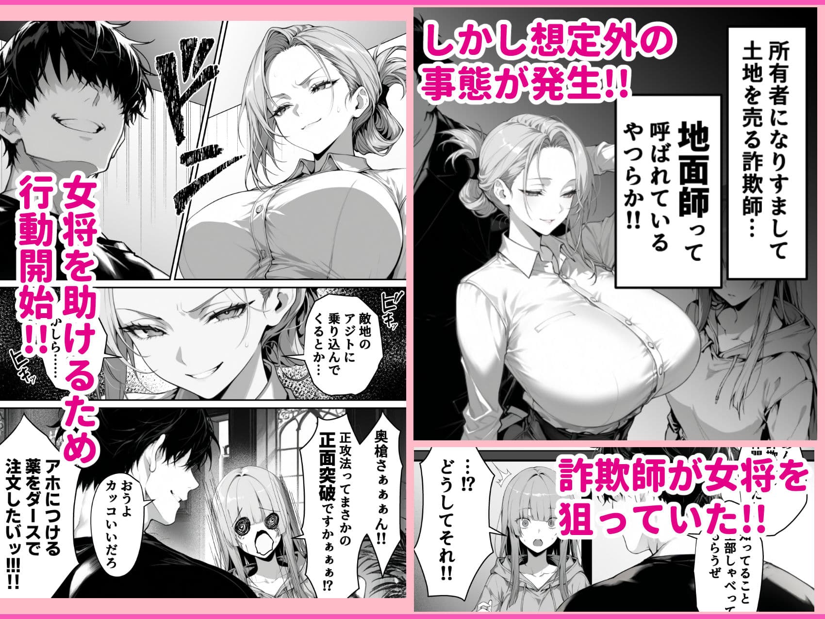 絶頂ストック〜温泉旅行でセフレ獲得ルート〜 サンプル画像 7