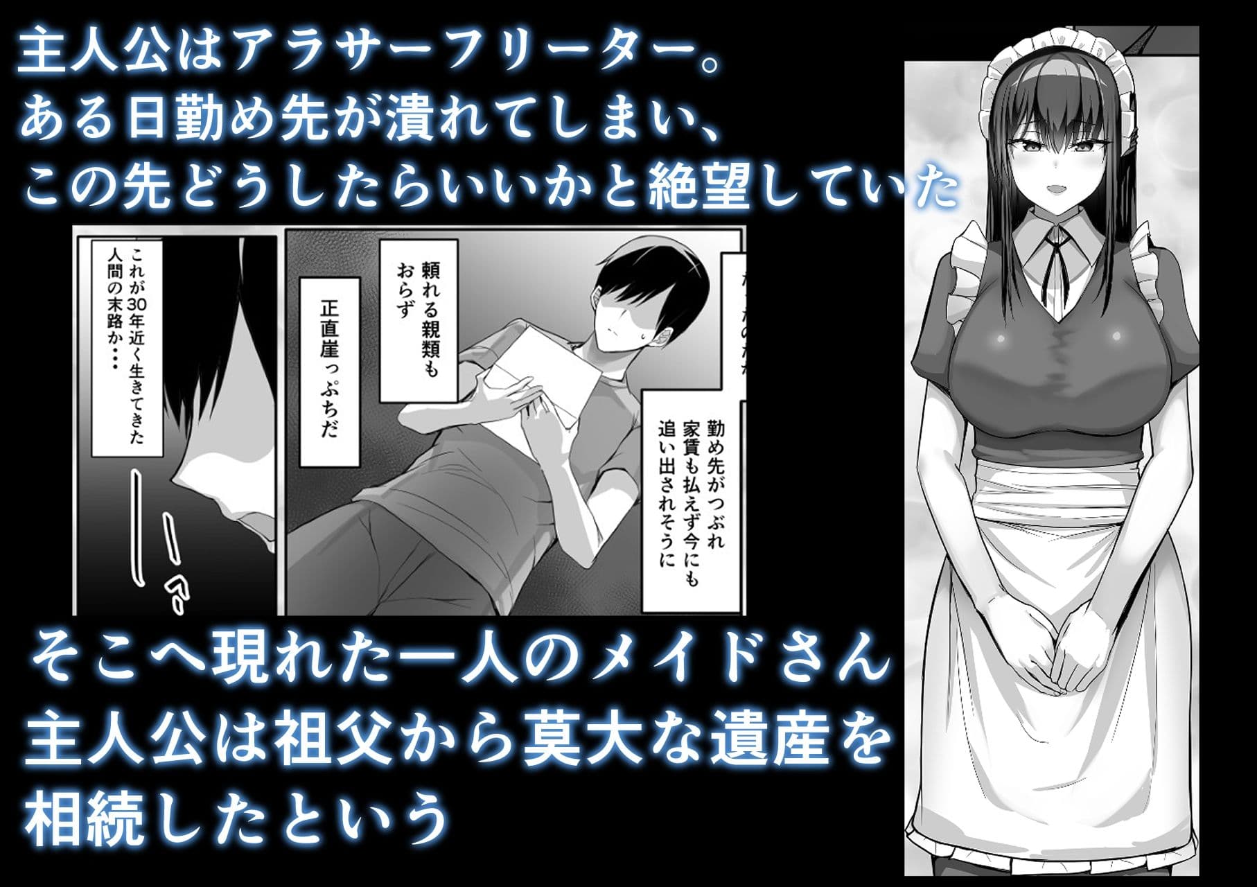 めいどづくしっ！ サンプル画像 1