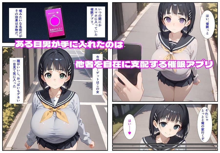 ヒロインたちを催●で寝取ってみた〜桐●谷直葉編〜 サンプル画像 1