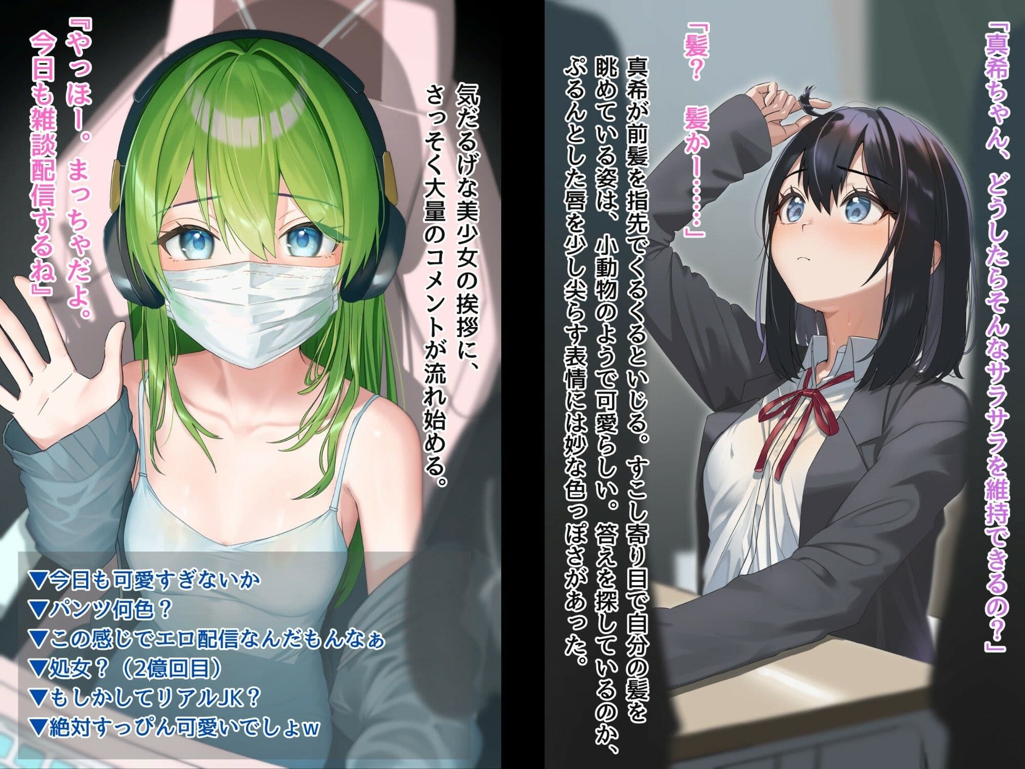 クラスで一番のTS美少女は今日も叔父さんに食べられる 〜スパダリ叔父の執着セックスから彼女は逃げられない〜 サンプル画像 2