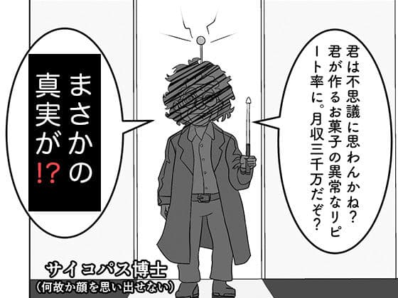 まちのおかしやさん〜黄金の遺伝子〜 サンプル画像 8