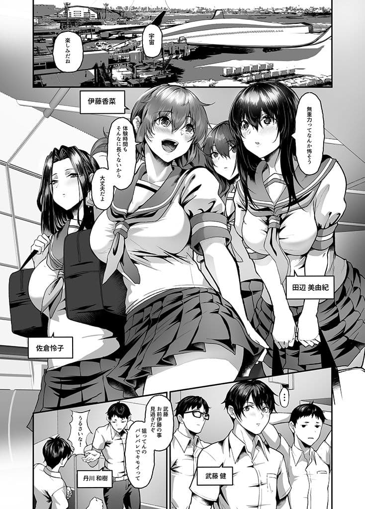 絶滅保護計画Re〜宇宙人に攫われた私たちは人間牧場で飼われて孕まされる〜 サンプル画像 7