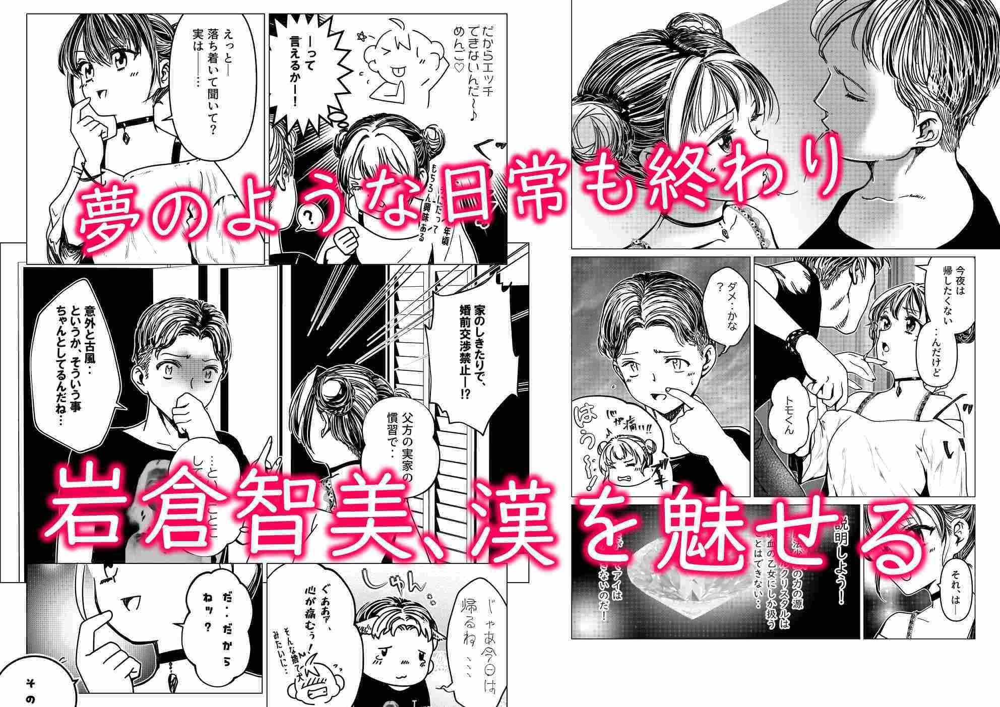 魔法少女マイティ・アイ第2話いちゃらぶおしりエッチ編 サンプル画像 2