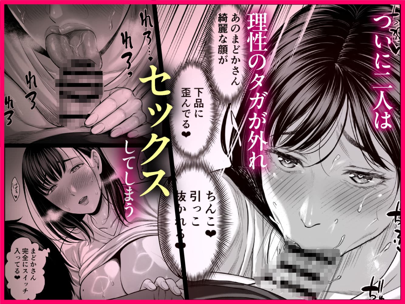 ずっと憧れだった同級生のママとヤれた話 サンプル画像 5