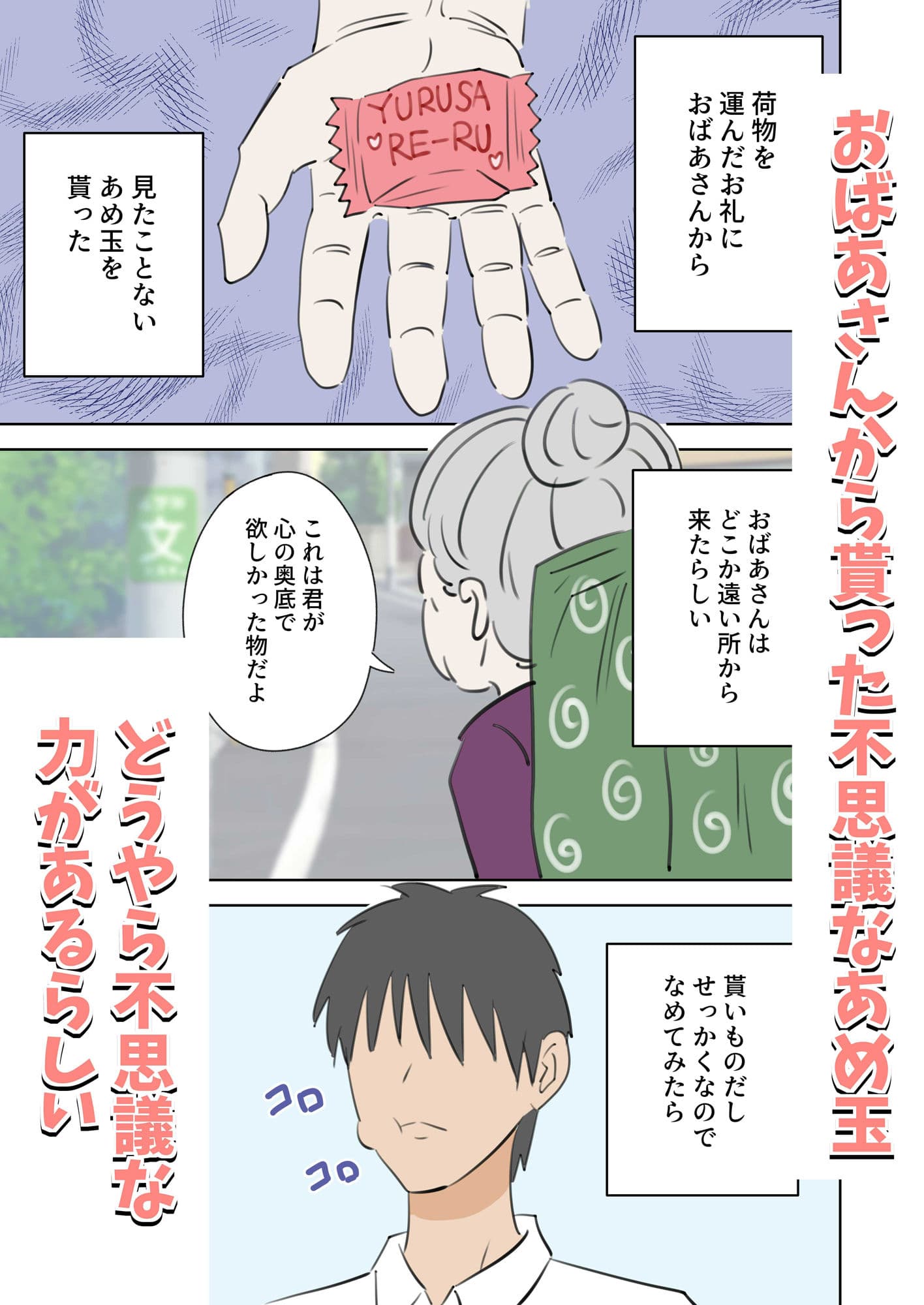 何しても許されるから学校で中に出しまくる話 サンプル画像 1