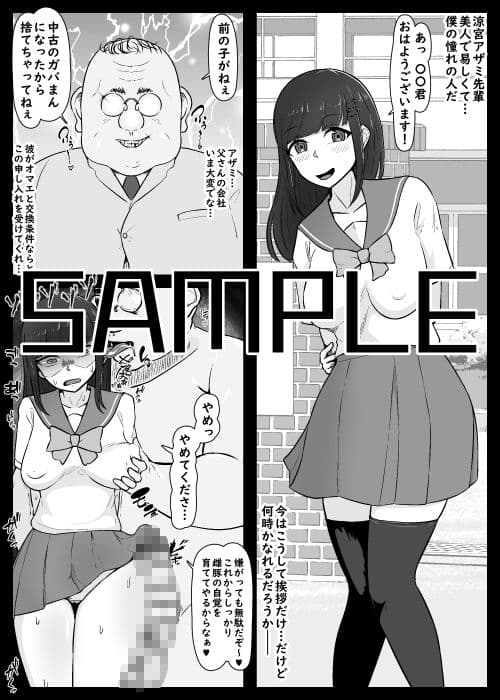 【NTR】憧れ彼女が肉便器に心変わりするまで2 サンプル画像 3