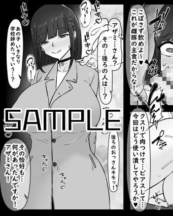 【NTR】憧れ彼女が肉便器に心変わりするまで2 サンプル画像 4