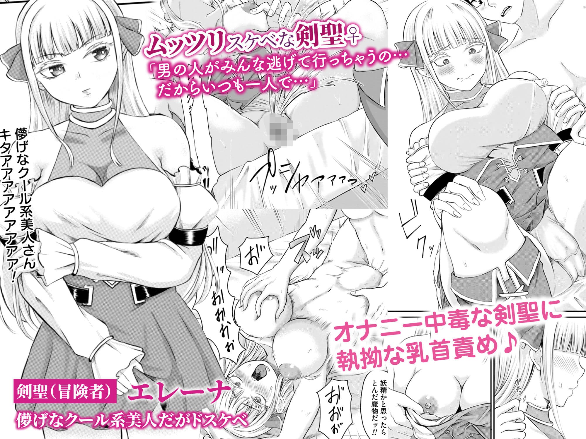 異世界から俺の部屋にやってきた美女たちが快楽を求めてくるのでデカチンでイカせまくった件 サンプル画像 1