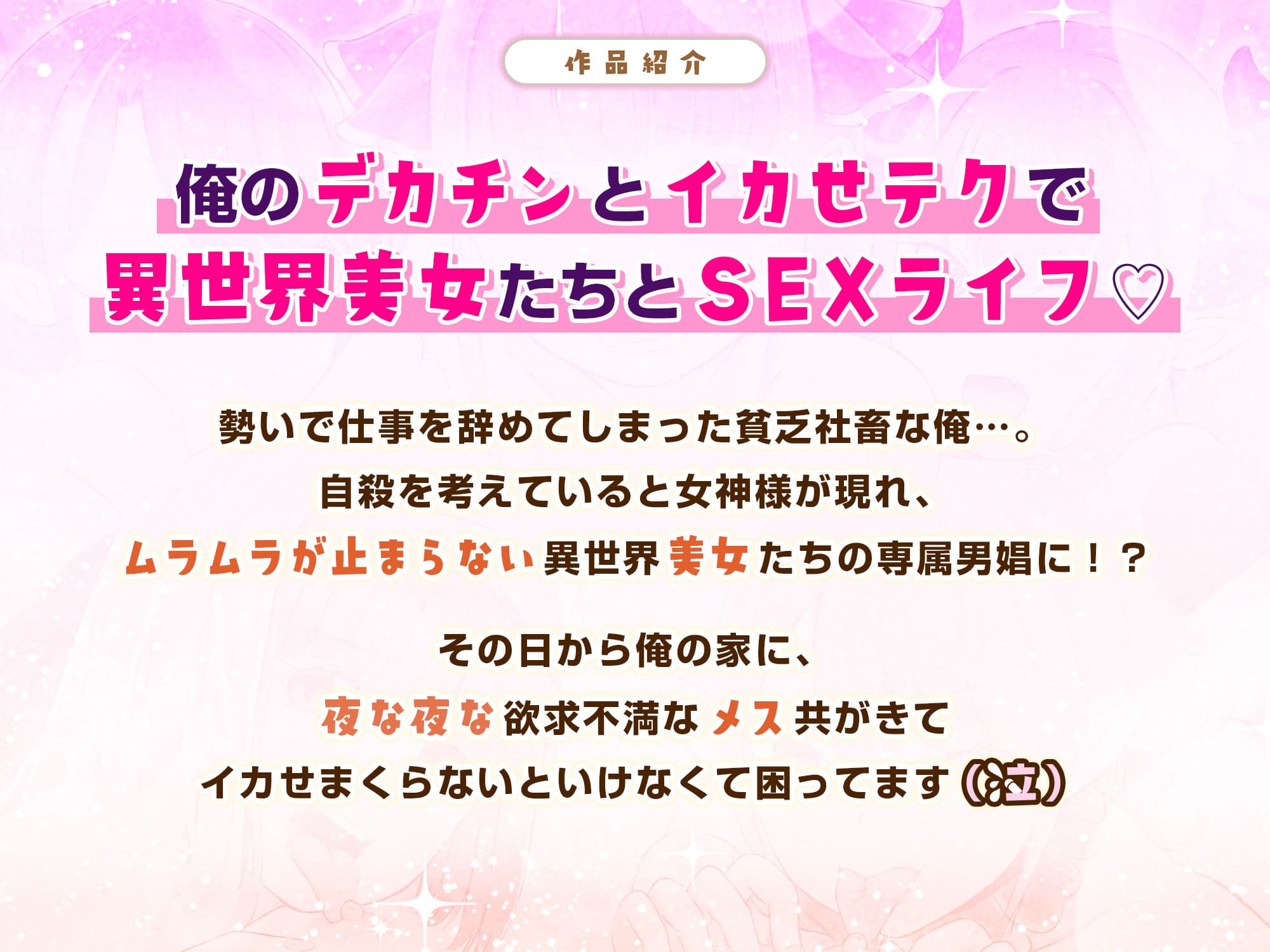 異世界から俺の部屋にやってきた美女たちが快楽を求めてくるのでデカチンでイカせまくった件 サンプル画像 5