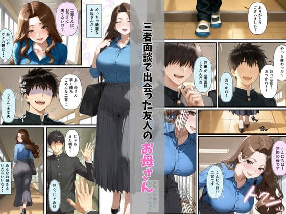 友達のお母さんが羨ましすぎて僕の週1お母さんになってもらって褐色乳首に甘えまくった話 サンプル画像 1