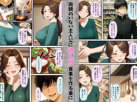 友達のお母さんが羨ましすぎて僕の週1お母さんになってもらって褐色乳首に甘えまくった話 サンプル画像 2