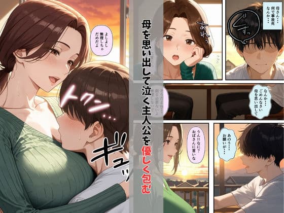 友達のお母さんが羨ましすぎて僕の週1お母さんになってもらって褐色乳首に甘えまくった話 サンプル画像 3