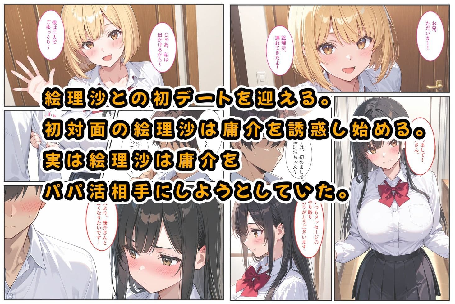 もっと生意気な妹をカネとセックスでわからせたい！ サンプル画像 4