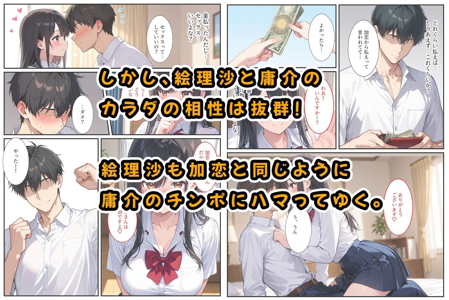 もっと生意気な妹をカネとセックスでわからせたい！ サンプル画像 5