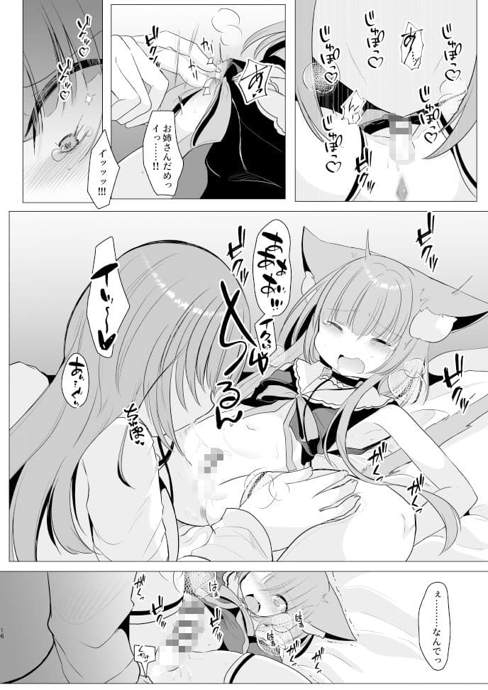 アオイくんはふたなりお姉さんに犯●れたい! サンプル画像 8