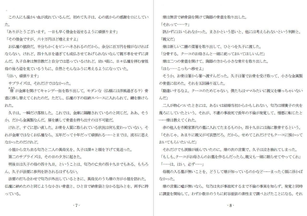 800万円のDVR:2酷虐使役編 サンプル画像 3