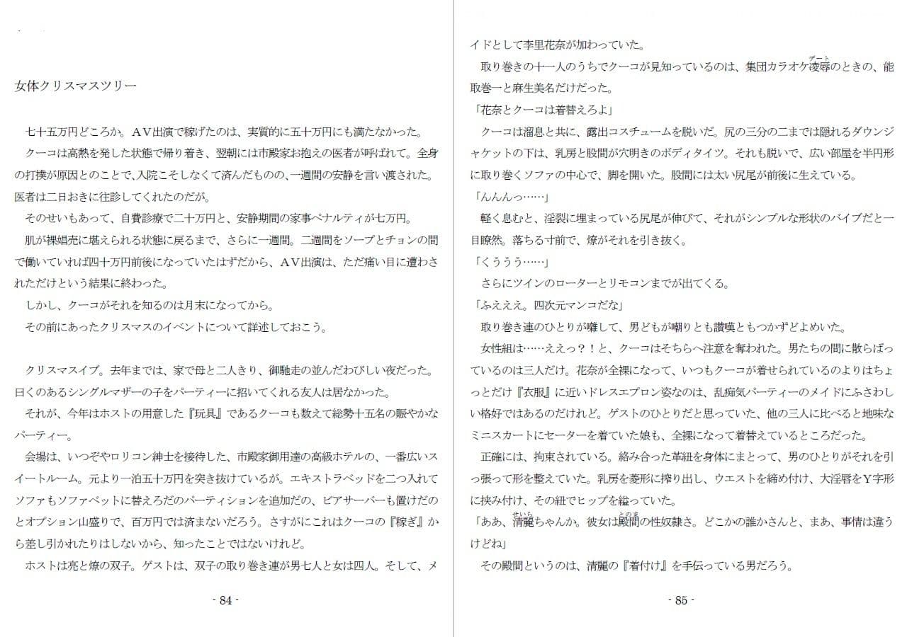 800万円のDVR:2酷虐使役編 サンプル画像 5