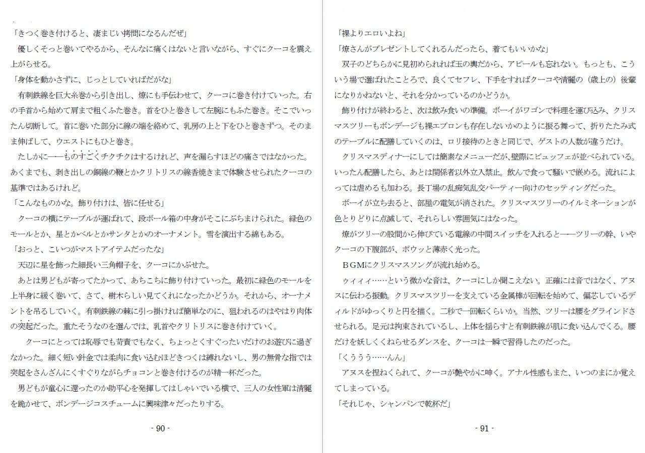 800万円のDVR:2酷虐使役編 サンプル画像 8