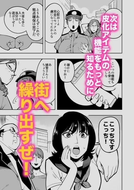 半グレに皮化アイテムを持たせてみた 〜母娘と痴●オヤジ編〜 サンプル画像 2