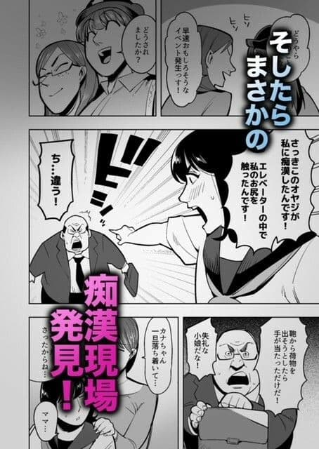 半グレに皮化アイテムを持たせてみた 〜母娘と痴●オヤジ編〜 サンプル画像 3