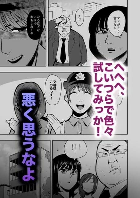 半グレに皮化アイテムを持たせてみた 〜母娘と痴●オヤジ編〜 サンプル画像 4