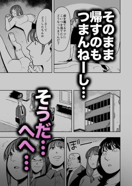 半グレに皮化アイテムを持たせてみた 〜母娘と痴●オヤジ編〜 サンプル画像 8