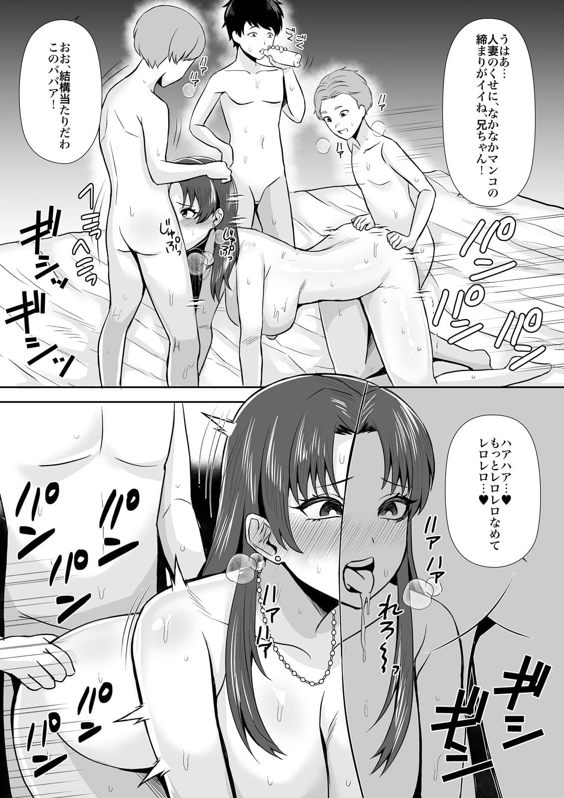 708号室の奥さんは サンプル画像 5