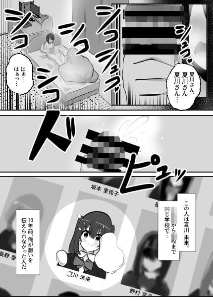 ねっとり！ゲルチェン サンプル画像 1