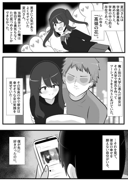 ねっとり！ゲルチェン サンプル画像 2