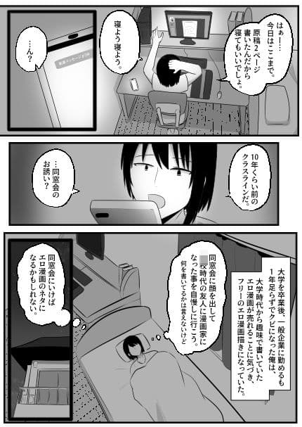 ねっとり！ゲルチェン サンプル画像 3