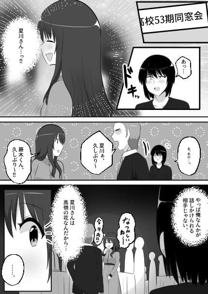 ねっとり！ゲルチェン サンプル画像 4