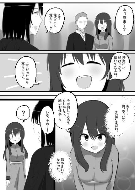 ねっとり！ゲルチェン サンプル画像 5