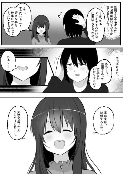 ねっとり！ゲルチェン サンプル画像 6