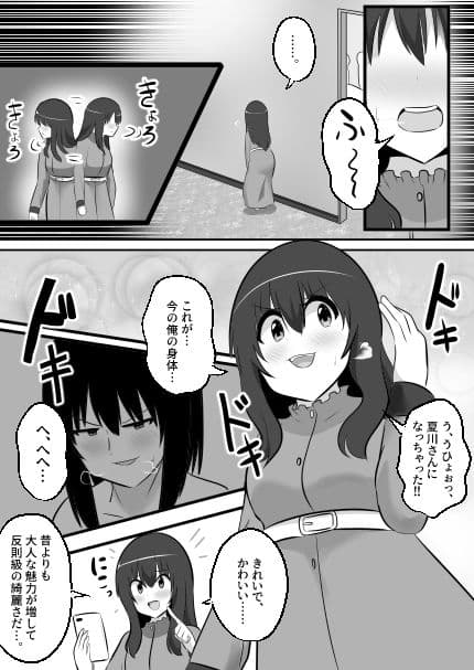 ねっとり！ゲルチェン サンプル画像 7