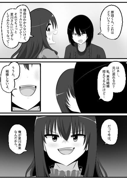 ねっとり！ゲルチェン サンプル画像 8