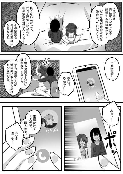 ねっとり！ゲルチェン サンプル画像 9