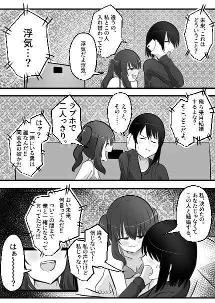 ねっとり！ゲルチェン サンプル画像 10