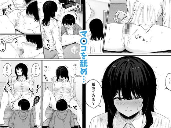 巨乳の先生を研究室で独り占めする話 サンプル画像 7