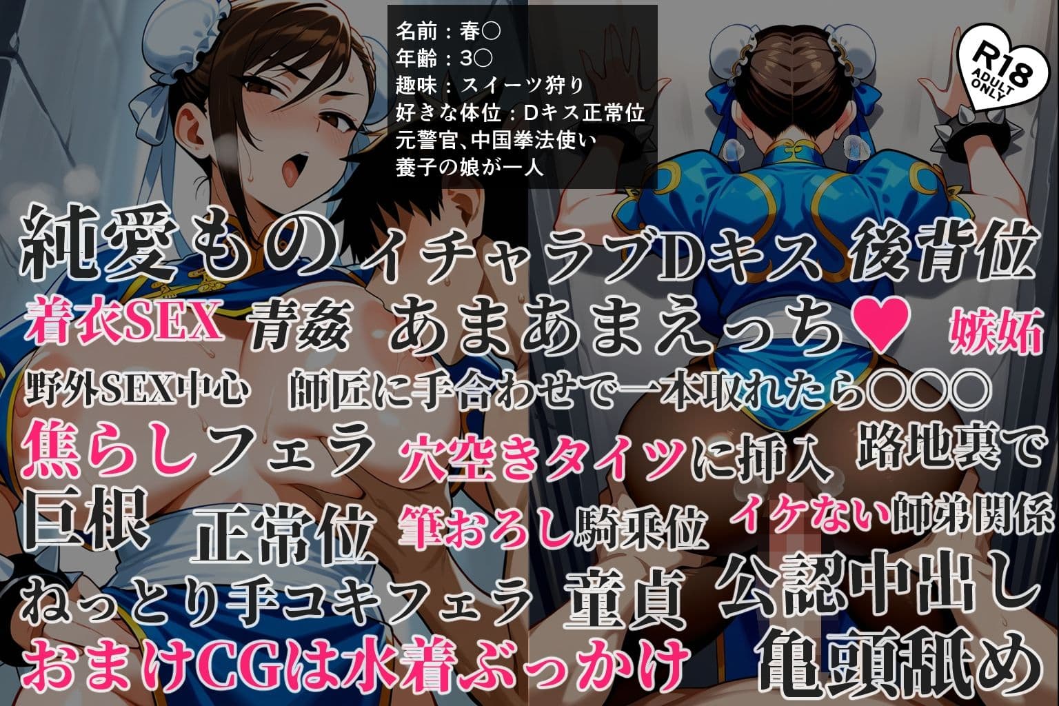 師匠、頂きます！！（コミック100p） サンプル画像 1