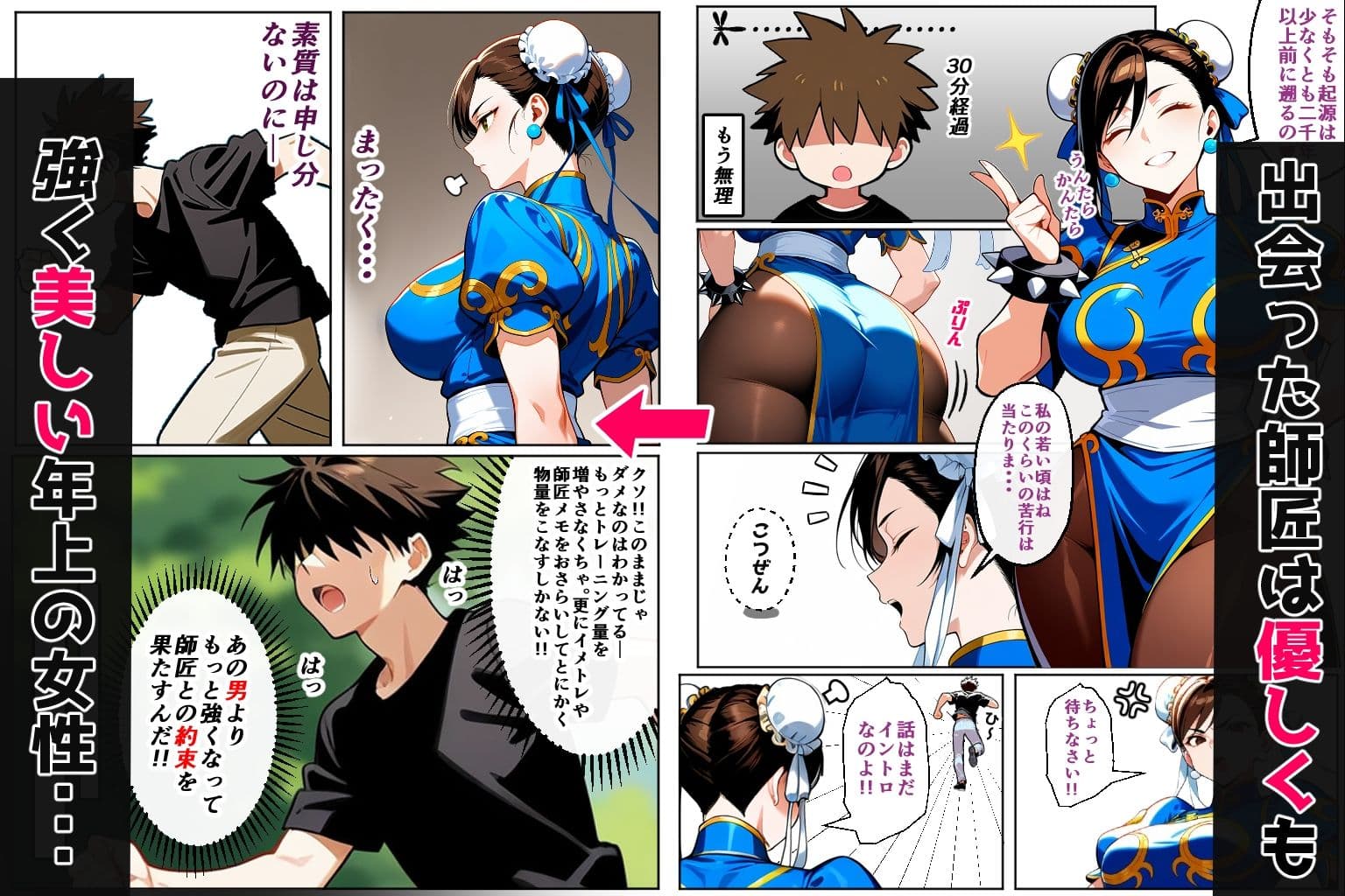 師匠、頂きます！！（コミック100p） サンプル画像 3