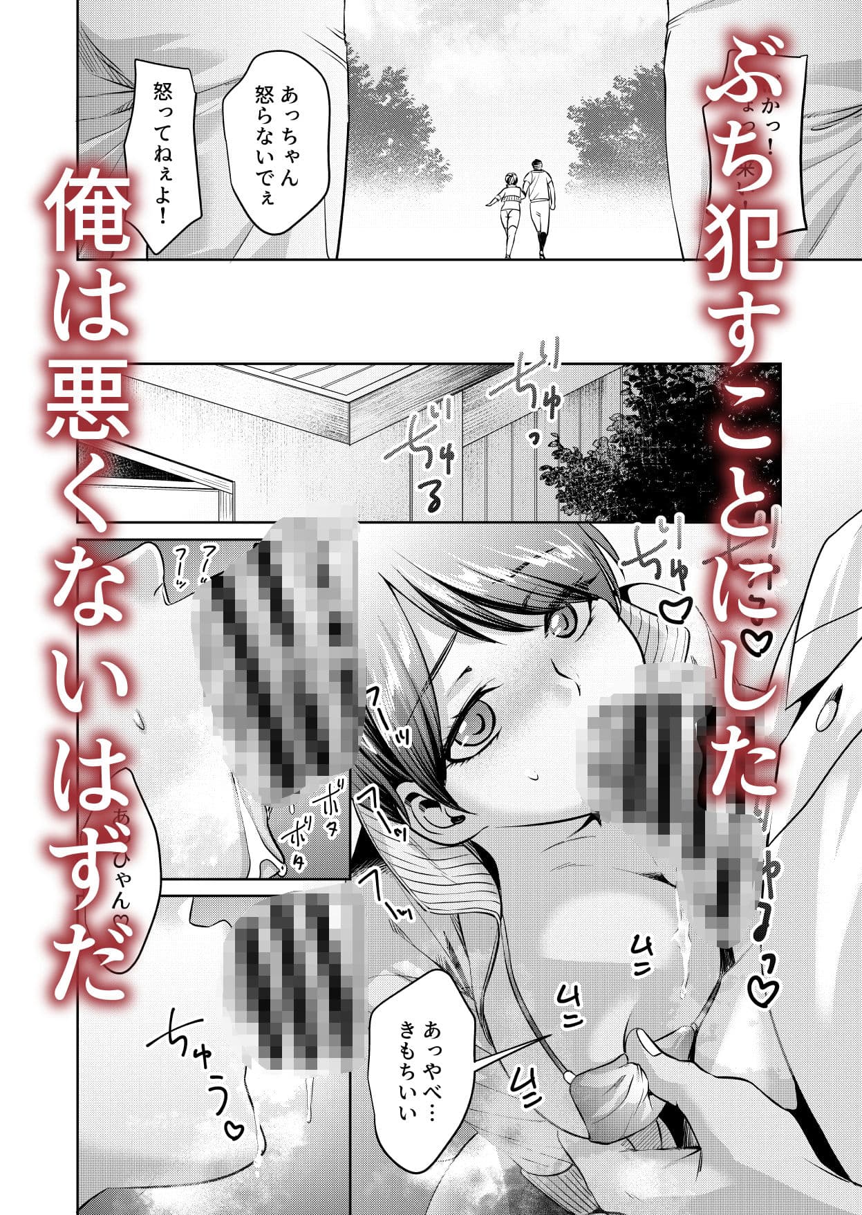 俺だけ応援してくれる幼馴染 サンプル画像 3